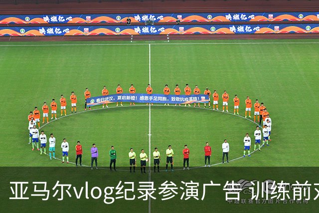 亚马尔vlog纪录参演广告 训练前对孔德开玩笑“爸爸我想上场”