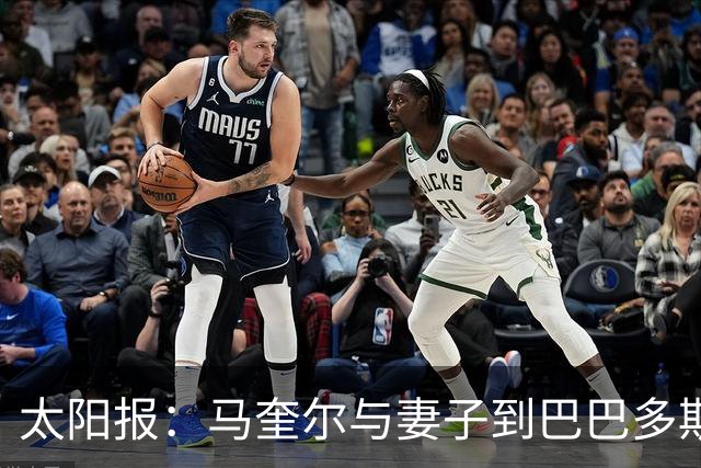 太阳报：马奎尔与妻子到巴巴多斯度假，和皮克福德一起打高尔夫