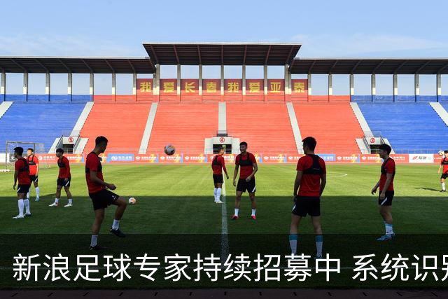 新浪足球专家持续招募中 系统识别AI写稿直接拉黑