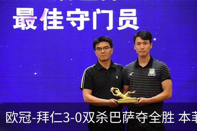 欧冠-拜仁3-0双杀巴萨夺全胜 本菲卡2-0取胜出线