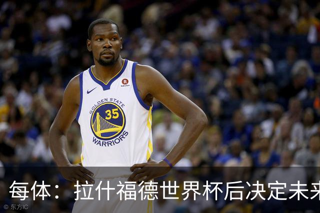 每体：拉什福德世界杯后决定未来，正考虑的两个选择是曼联和巴萨