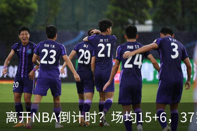 离开NBA倒计时？场均15+6，37岁威少却无人问津， 退役概率高达42%