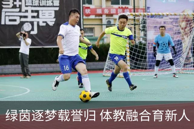 绿茵逐梦载誉归 体教融合育新人 咸阳市渭城区校园足球篮球赛事斩获多项佳绩
