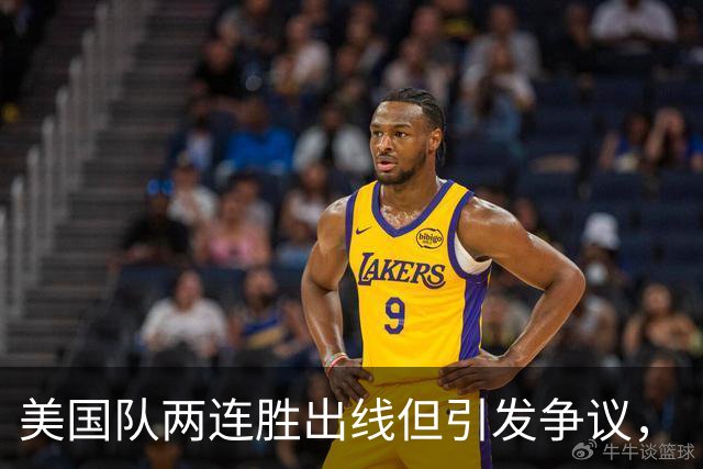 美国队两连胜出线但引发争议，“抽筋主裁”茨瓦耶曾受贿遭禁哨的“黑历史”被翻出