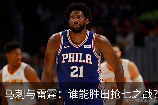 马刺与雷霆：谁能胜出抢七之战？杨毅、苏群、字母哥的观点分享