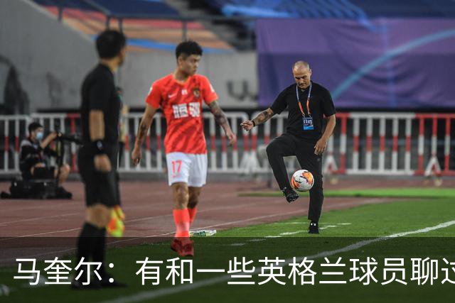 马奎尔：有和一些英格兰球员聊过，我祝愿他们在世界杯一切顺利