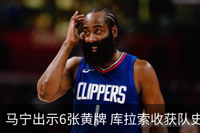 马宁出示6张黄牌 库拉索收获队史首个世界杯积分