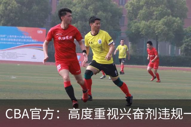 CBA官方：高度重视兴奋剂违规一事 将积极协调球员俱乐部接受调查